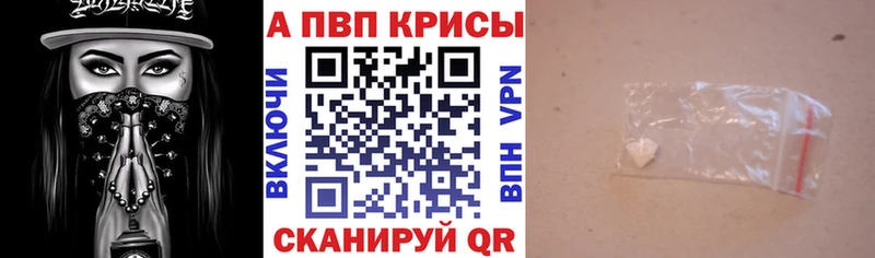 APVP кристаллы  Артём 