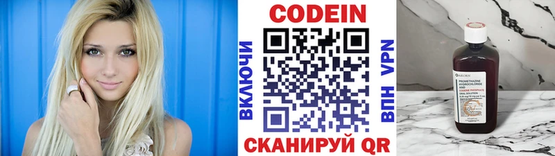 мега ССЫЛКА как найти Артём Кодеин напиток Lean (лин)